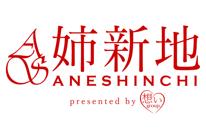 錦糸町・デリヘル｜姉新地 錦糸町店　公式サイト